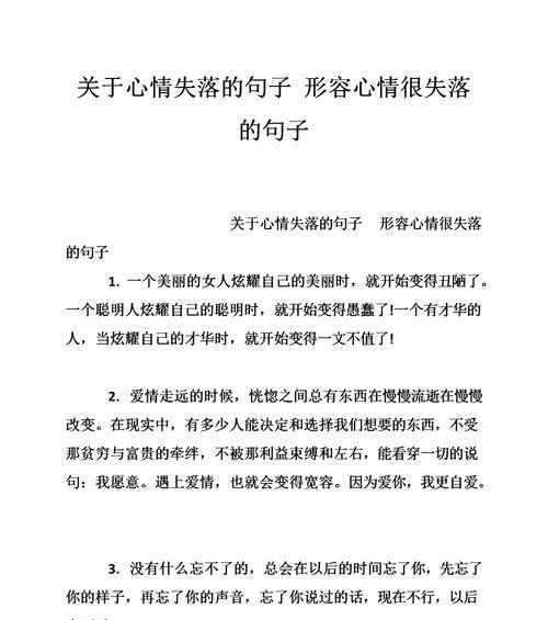 谈恋爱幸福的句子有哪些？如何用这些句子大胆晒出你的幸福？  第3张