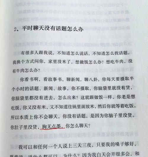 谈恋爱一个月后聊天没话题怎么办？如何保持新鲜感？  第3张