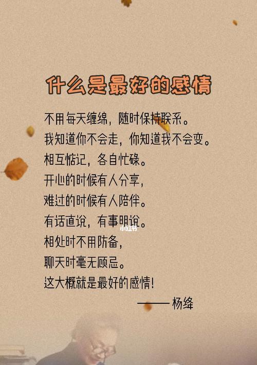 谈恋爱最好的状态是什么？如何达到这些感觉？  第1张