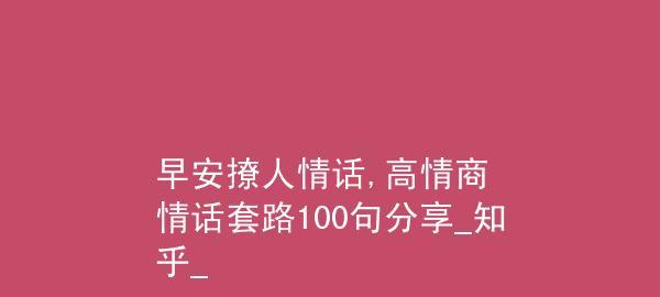 如何用套路满满的情话进行无法拒绝的表白？这些句子有哪些特点？  第1张