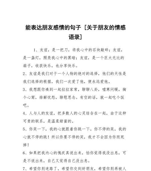 如何用套路满满的情话进行无法拒绝的表白？这些句子有哪些特点？  第3张
