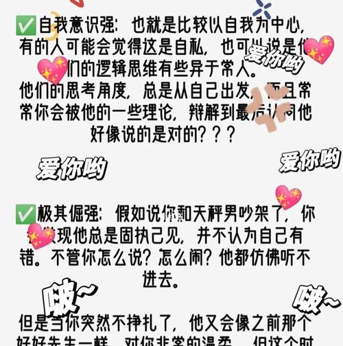 天秤男彻底分手有哪些表现？复合的解决办法是什么？  第2张