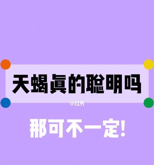 分手后挽回天蝎座男女的技巧是什么？天蝎座说分手后还有机会吗？  第1张
