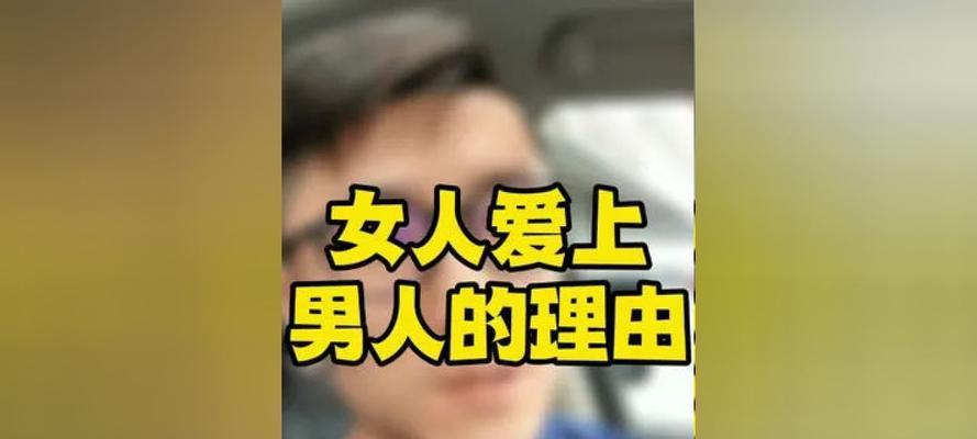 同时喜欢上两个男人我该怎么办？如何做出选择？  第2张