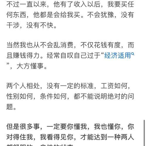 如何在爱情中实现付出与欣赏的平衡？  第3张