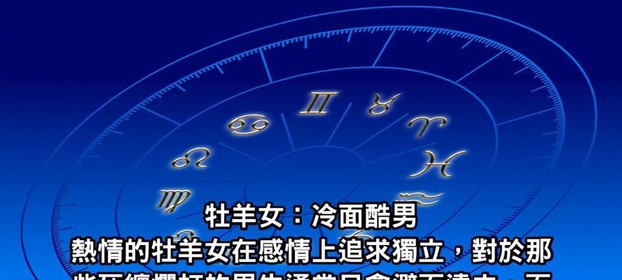 如何挽回12星座女生的心？星座专家的建议是什么？  第2张