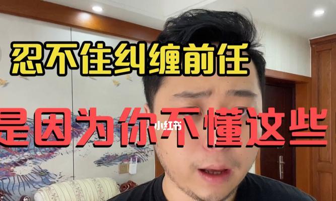 分手挽回技术贴：不懂这些技巧你就输定了？  第3张