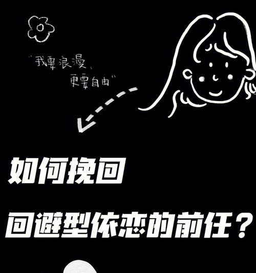 挽回爱情：前男友有新欢我应该选择放弃吗？如何处理这种情况？  第3张