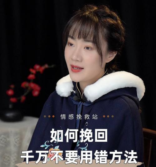 挽回爱情的过程中切记不要犯哪些常见错误？  第1张