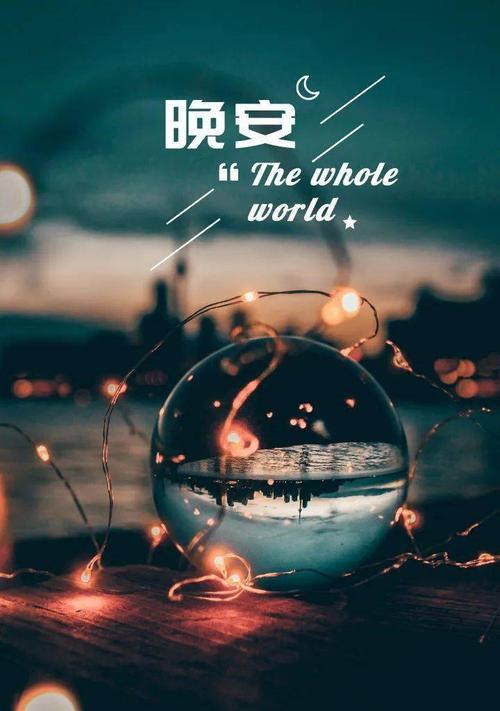 如何通过朋友圈挽回爱情？正确建设朋友圈的策略是什么？  第1张