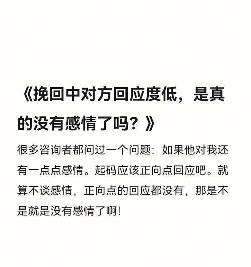 挽回爱情完整攻略你都学会了吗？如何有效修复破裂的感情？  第2张