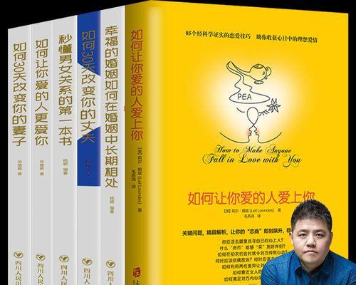 挽回爱情心理学如何帮助你重获幸福爱情？  第1张
