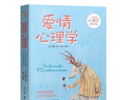 挽回爱情心理学如何帮助你重获幸福爱情？  第2张