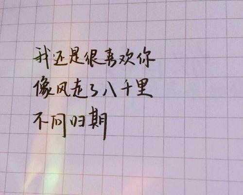 如何写一封最能打动爱人的挽回情书？  第3张