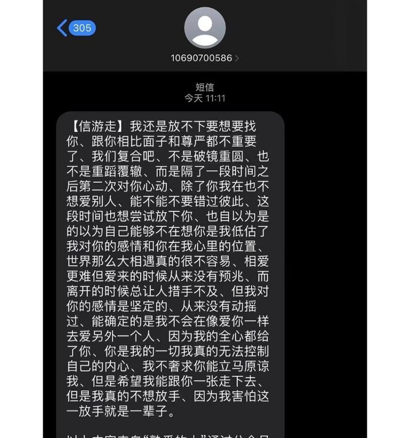 如何写一封能挽回分手女友的感人信？信中应包含哪些元素？  第1张