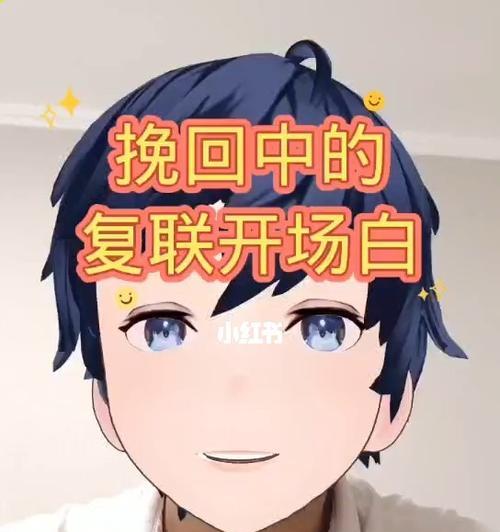 分手后如何正确复联？挽回复联的正确方法是什么？  第2张