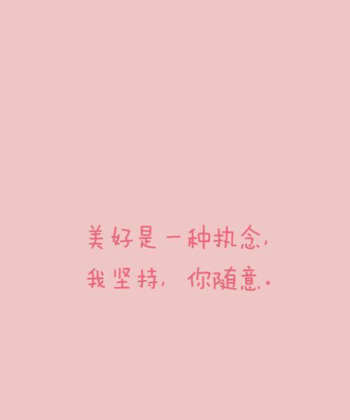 挽回感情的感人句子有哪些？如何用语言打动人心？  第2张