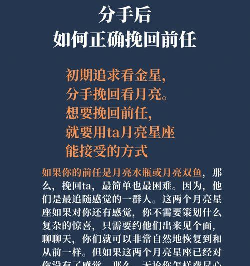 如何在对方冷漠时挽回前任？死灰复燃的妙招是什么？  第3张