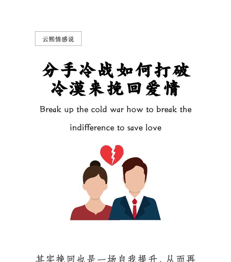 挽回冷战的男朋友我该怎么做？有效沟通和行动策略是什么？  第3张