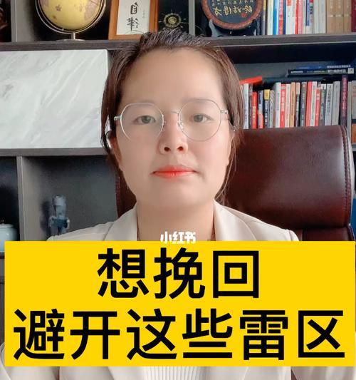挽回理智分手的女友时，哪些错误做法应该避免？  第2张