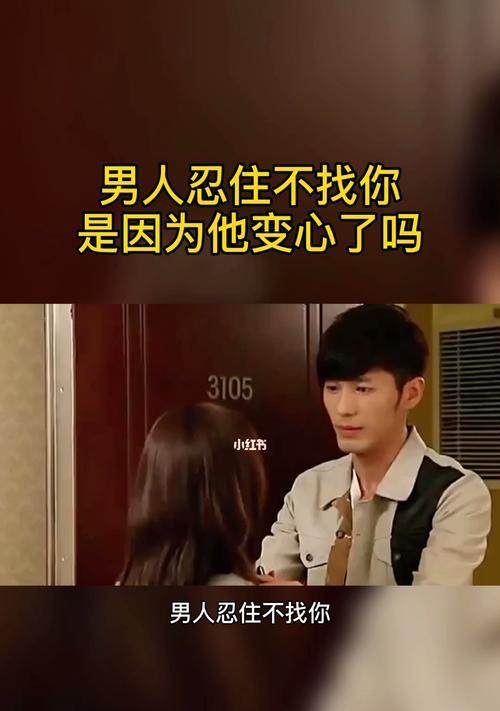 如何挽回变心男友？教你正确的挽回方法是什么？  第3张