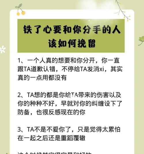 挽回男朋友感觉好累怎样才能更有效的挽回？有效策略和步骤是什么？  第1张
