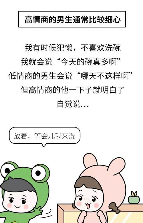 如何挽回男人心？高情商女性的策略是什么？  第2张