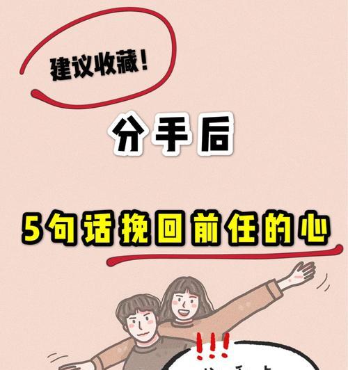 挽回男友的话怎么说才有效？如何正确表达挽回心意？  第3张