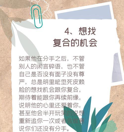 挽回男友魔法真的有效吗？男友还爱你的表现有哪些？  第3张