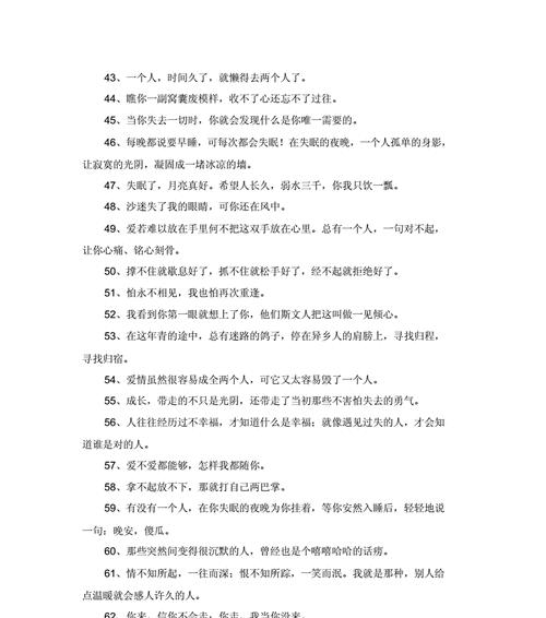如何在朋友圈巧妙使用心锚挽回男友并保持适当距离？  第3张