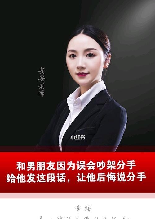 如何通过一条短信挽回男友的心？挽回男友最有力的短信技巧是什么？  第2张