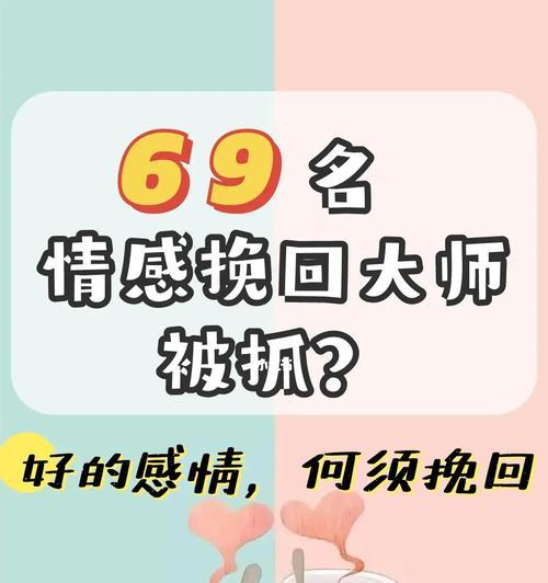 挽回闹离婚老公技巧？有效沟通方法有哪些？  第2张