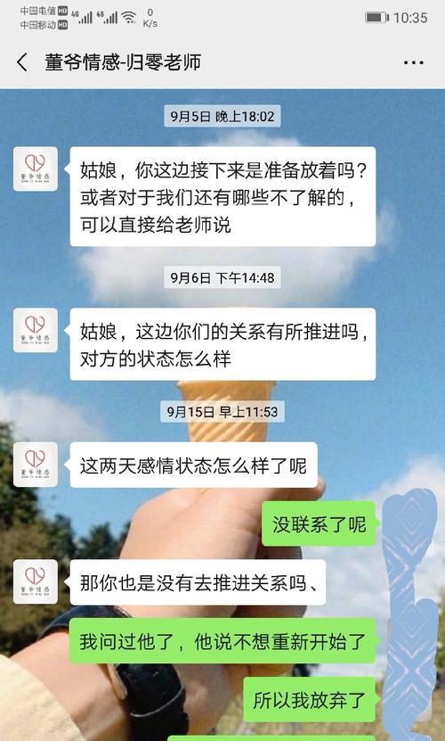 挽回女朋友实际的方法这样做能有效吗？具体步骤是什么？  第3张