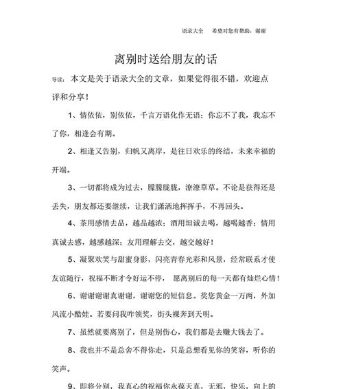 挽回女友的心的话语如何说？教你打动她的有效方法是什么？  第2张