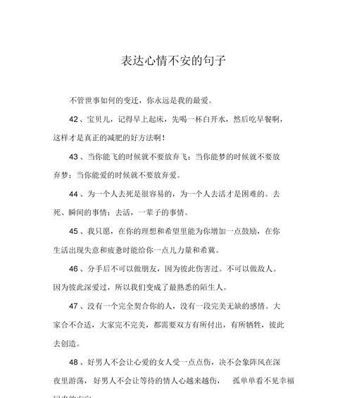 挽回女友的心的话语如何说？教你打动她的有效方法是什么？  第3张