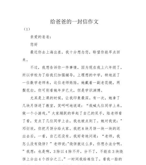如何写一封能挽回女友的感动信？信中应该包含哪些要点？  第2张