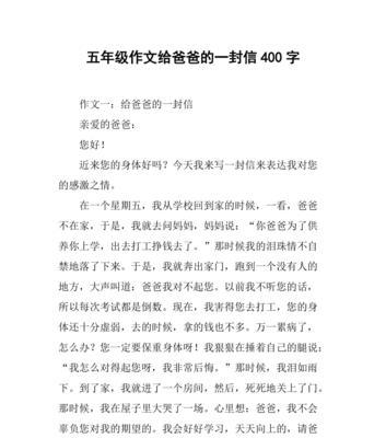 如何写一封能挽回女友的感动信？信中应该包含哪些要点？  第3张