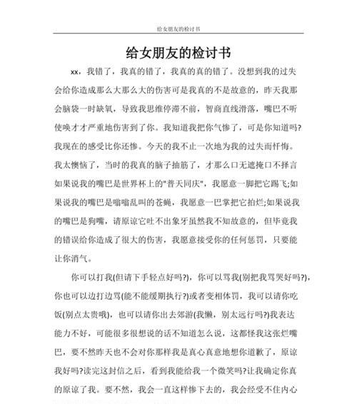 挽回女友的语句怎么用？这些挽回女友的话你学会了吗？  第1张