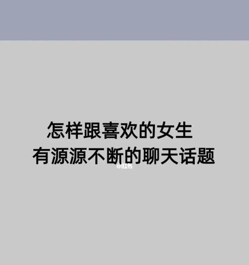 如何通过聊天话题挽回前男友的心？有效沟通技巧有哪些？  第2张