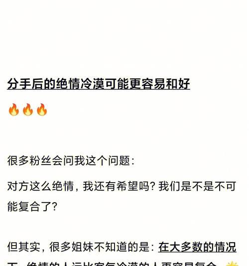 挽回前男友的套路有哪些？如何有效地挽回前男友？  第3张