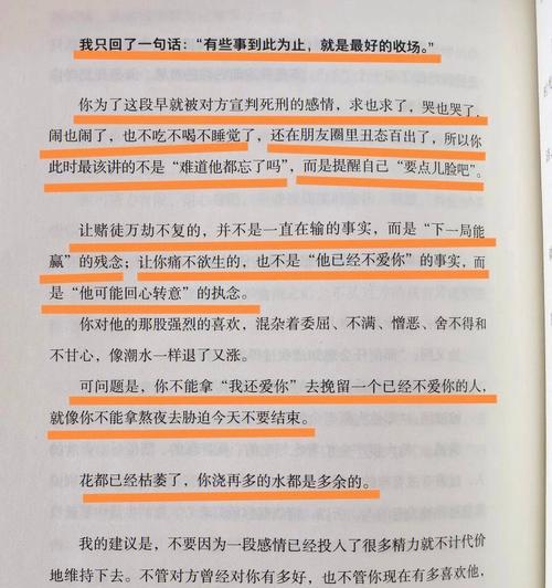 如何挽回前男友？学会正确断联的技巧是什么？  第2张