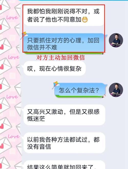 如何挽回前男友的心？教你几个有效的方法步骤  第2张