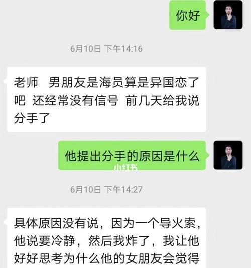 如何挽回前男友并处理朋友关系？  第1张