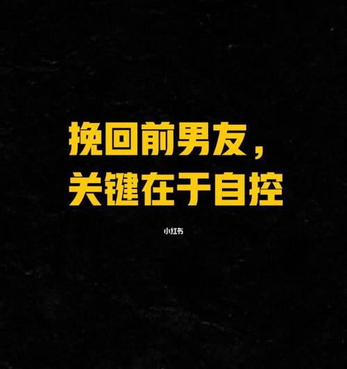 挽回前男友聊天技巧？男友冷淡如何应对？  第3张