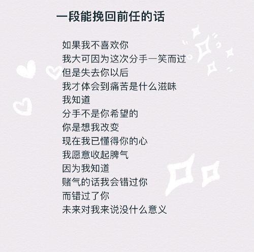 挽回前任时送什么礼物最有效？聪明做法有哪些？  第1张