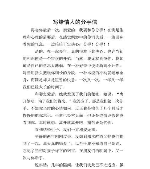 挽回情人最好的技巧是什么？分手后复合有哪些有效方法？  第2张
