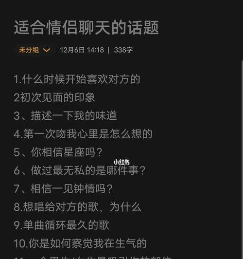 挽回时如何寻找合适的聊天话题？有效的话题有哪些？  第3张