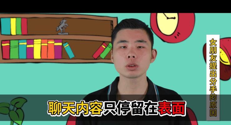 挽回时如何寻找合适聊天话题？聊天时应注意哪些事项？  第3张