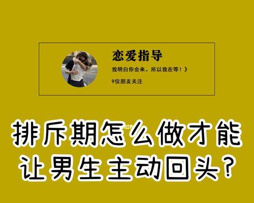 如何正确挽回一个对你死心的男人？死缠烂打真的有效吗？  第2张