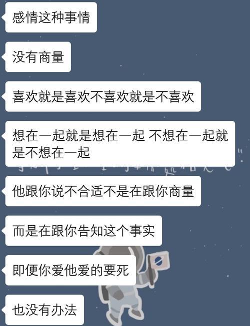 如何挽回有新欢的前男友？有效策略和常见问题解答？  第3张
